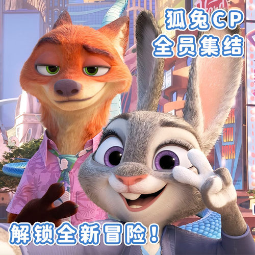 疯狂动物城2拼图儿童3到6岁玩具