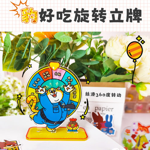 豹警官立牌摆件亚克力