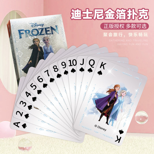 迪士尼扑克牌炫彩PVC防水史迪奇草莓熊冰雪奇缘聚会创意金箔牌
