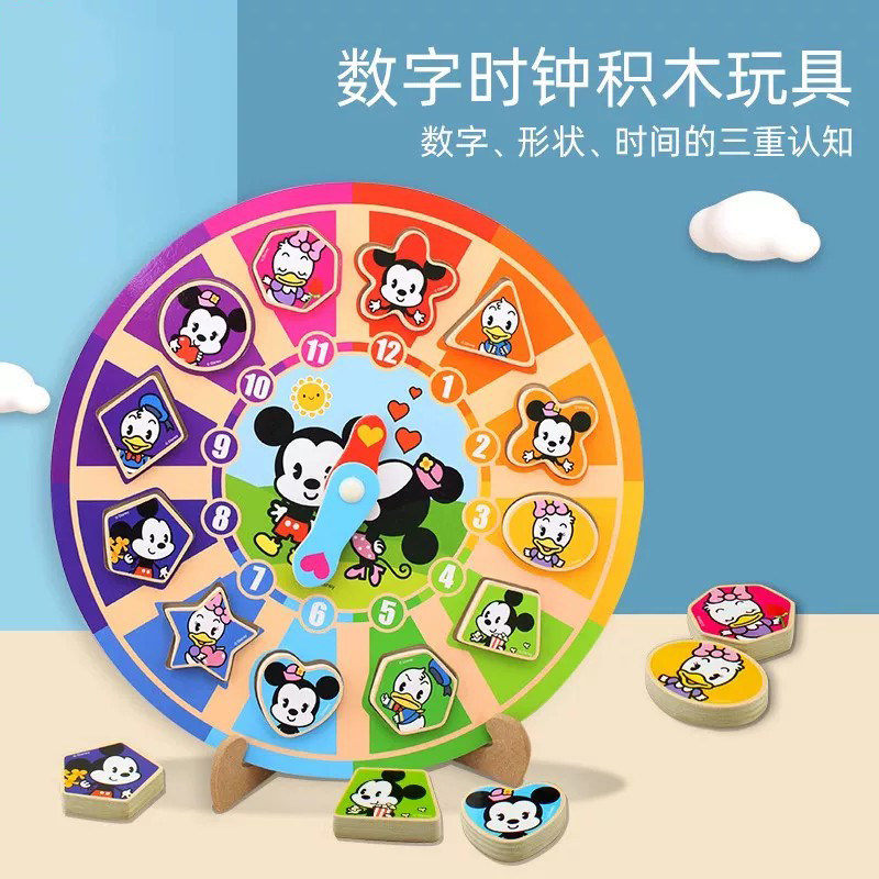 迪士尼木质数字时钟米奇