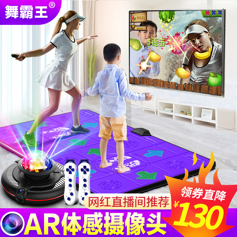 舞霸王双人无线跳舞毯家用电视体感摄像头游戏减肥跑步毯跳舞机