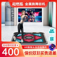 舞霸王 Беспроводные танцы одеяло Home Dance Match