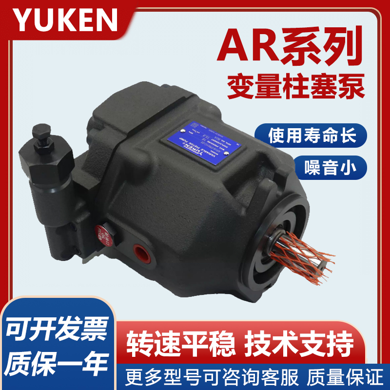 台湾油研柱塞泵AR16-FR01C-22