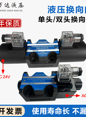 液压阀换向电磁阀DSG-03-3C5 3C8 3C9 3C10-12-DL LW D24 A220