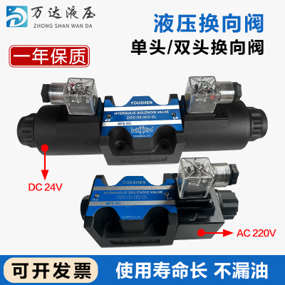 液压阀换向电磁阀DSG-03