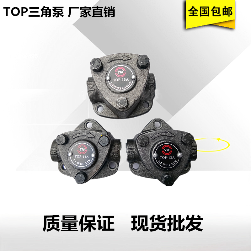 润滑三角油泵xtcg厂家直销