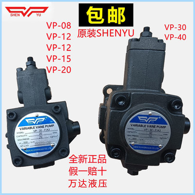 神煜VP变量叶片泵规格齐全