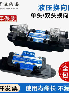 液压阀换向电磁阀DSG-02-3C2 3C3 3C4 3C6 2B2-DL LW D24 A220 01
