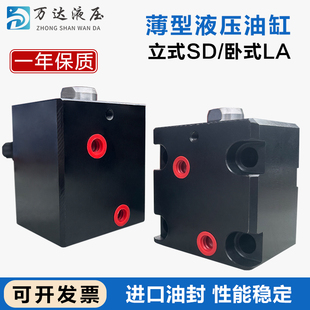 20模具抽芯 薄型油缸卧立式 方型油缸