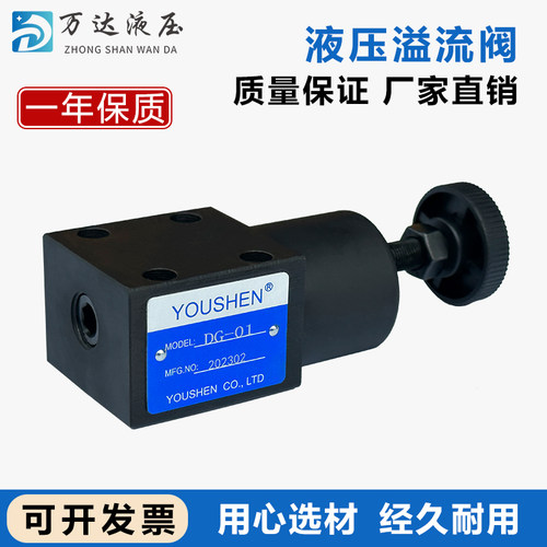 高品质液压溢流阀板式