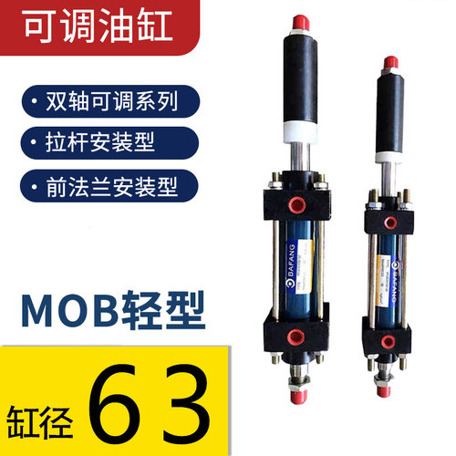 可调可调轻型油缸拉杆式液压油缸