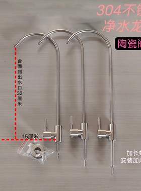 304净水器水龙头加高加长螺杆厨房纯净水水龙头2分鹅颈水龙头通用