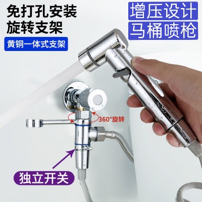 马桶清洗喷枪水龙头家用卫生间