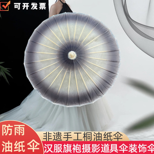 油纸伞古风黑色渐变防雨防晒汉服新中式旗袍摄影道具伞古典装饰伞