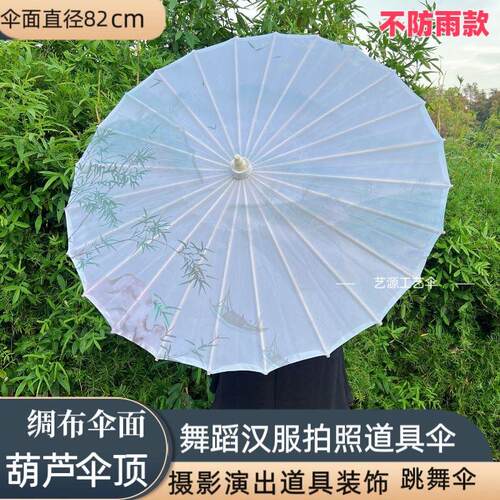 杭州西湖古风流苏伞油纸伞