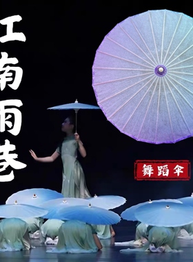 江南雨巷舞蹈伞蓝色渐变古典舞蹈表演演出手持道具防雨古风道具伞