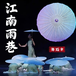 江南雨巷舞蹈伞蓝色渐变古典舞蹈表演演出手持道具防雨古风道具伞