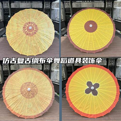 中国风古典防雨防晒油纸伞