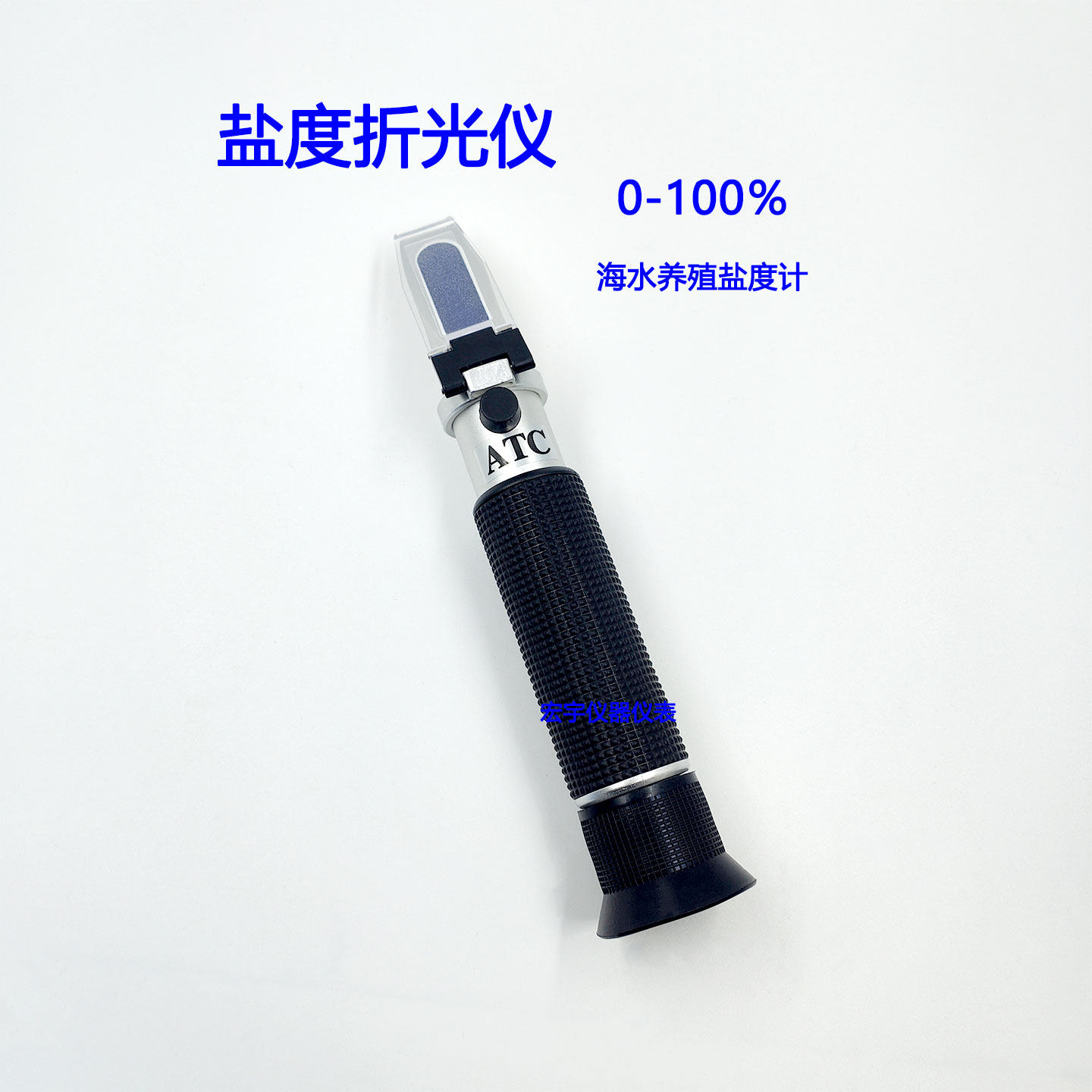 手持式折光仪盐度计0-28%0-100％食品养殖卤水咸度计含盐量测试仪
