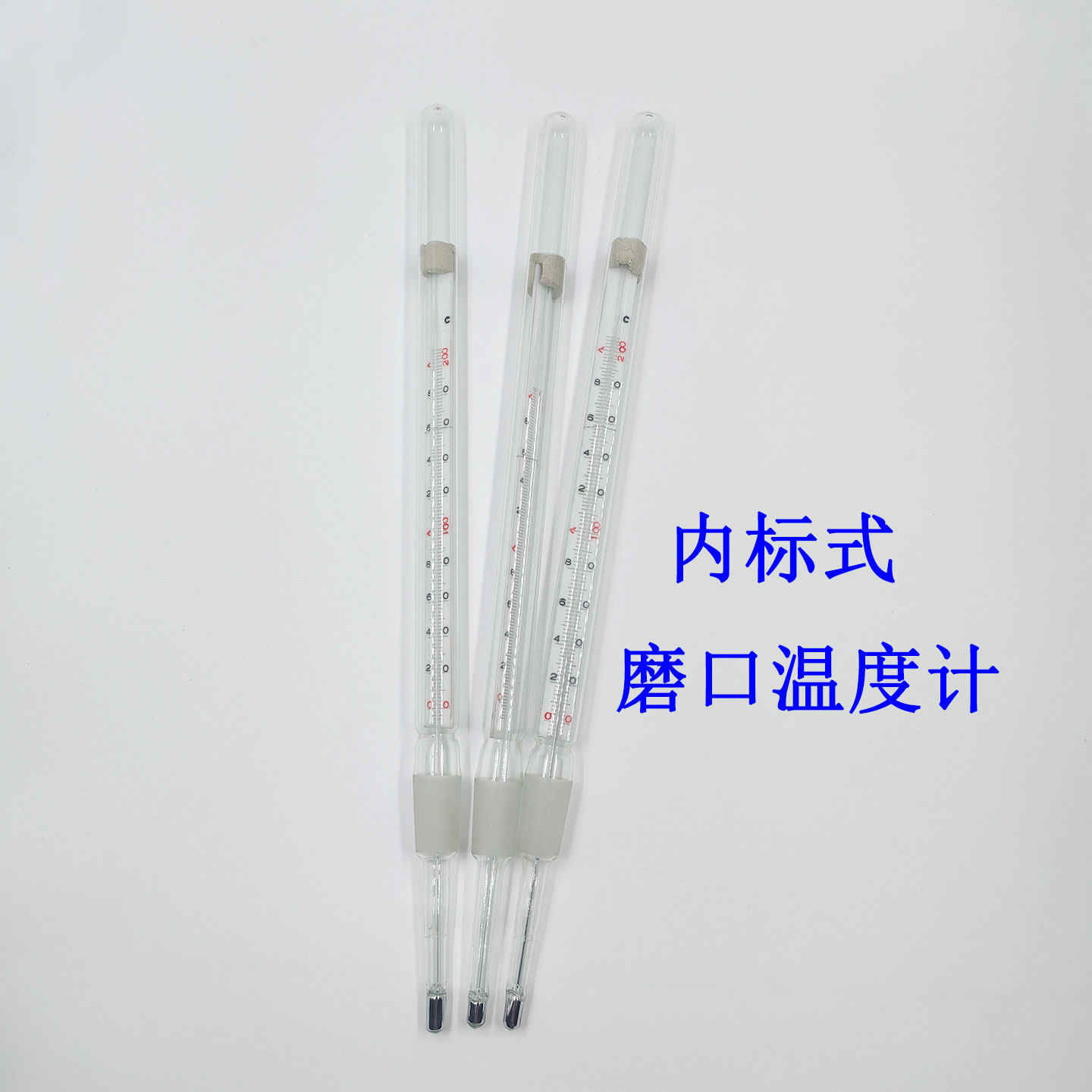 磨口温度计内标14/19/24#口标准口温度计实验室具塞蒸馏温度计表