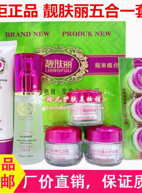 正品化妆品3臻白美白祛斑