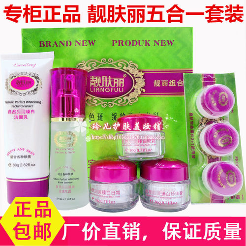 正品化妆品3臻白美白祛斑