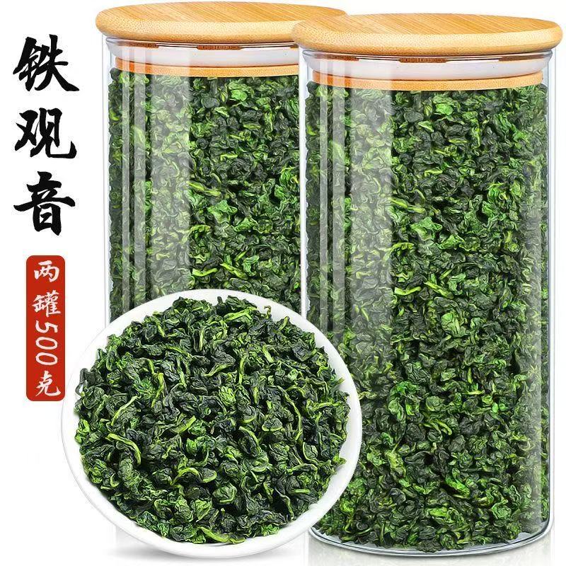 2025秋茶正宗铁观音特级清香型安溪乌龙茶高山新茶罐装500克