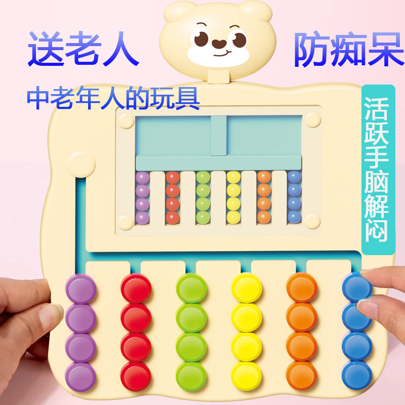 适合送老人打发时间神器老年人玩具益智预防痴呆无聊解闷消遣娱乐