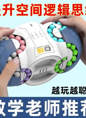 益智思维训八面太空魔方