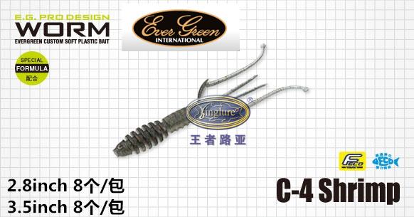 日本 EVERGREEN C-4 Shrimp 2.8寸 虾型软饵 配C-4 JIG 路亚软饵