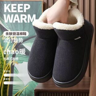 冬季保暖棉拖鞋高包跟男女款厚底可外穿防滑妈妈棉鞋中老年居家鞋