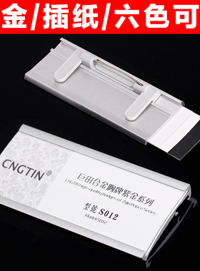 工牌铝合金员工牌磁扣可更换插纸胸卡磁铁工作牌 工号牌别针胸牌