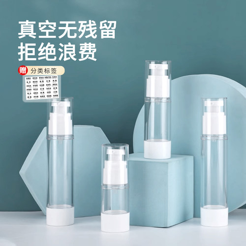 乳液分装瓶真空按压旅行用