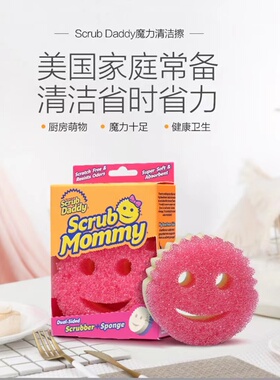 美国ScrubDaddy笑脸经典老爸魔力清洁擦抖音厨房去污海绵洗碗擦