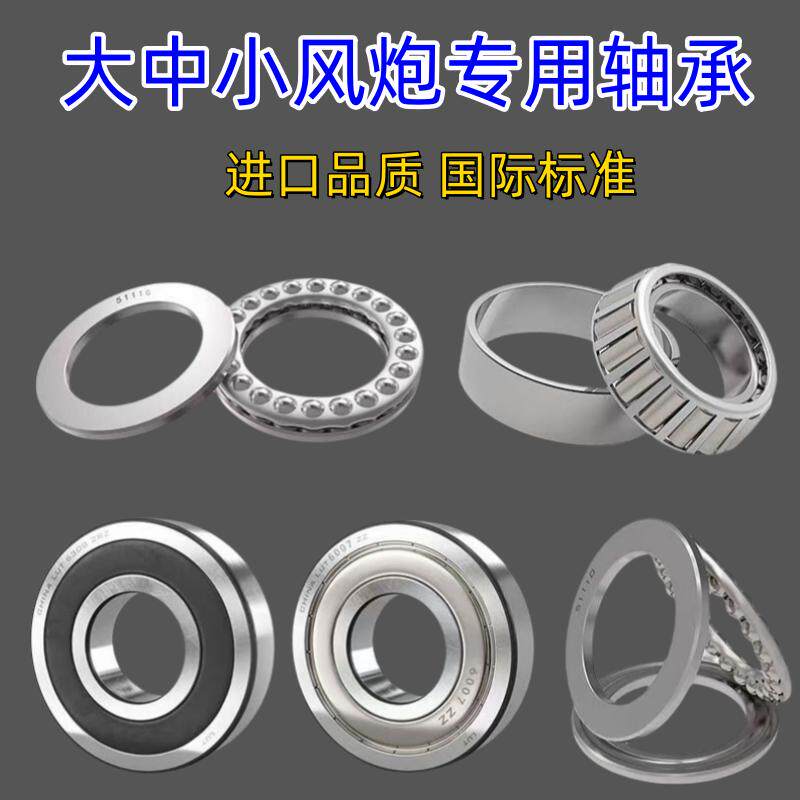 推力球轴承51210-51216