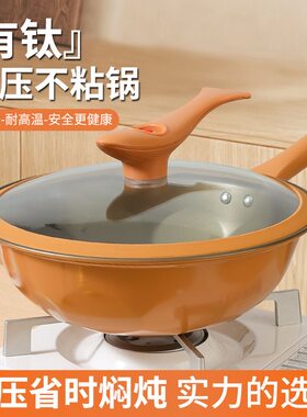 奥德仕天然陶土炒锅不粘锅家用无油烟双色炒菜锅电磁炉燃气灶适用