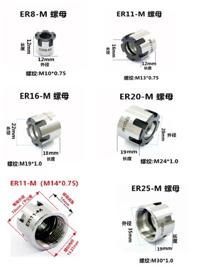 ER螺母ER11M高精度数控刀柄螺帽ER8M ER16M ER20M ER25M细牙压帽