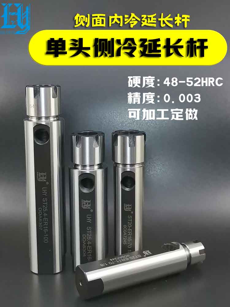 LHY数控车床延长杆内冷ER16钻杆