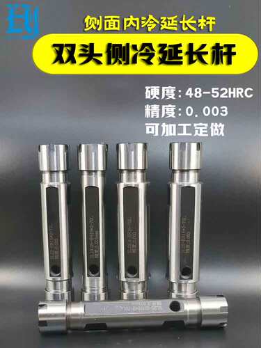 走芯机精密车床双头延长杆内冷杆