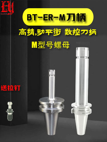 LHY数控ER小头深孔刀柄BT30/40