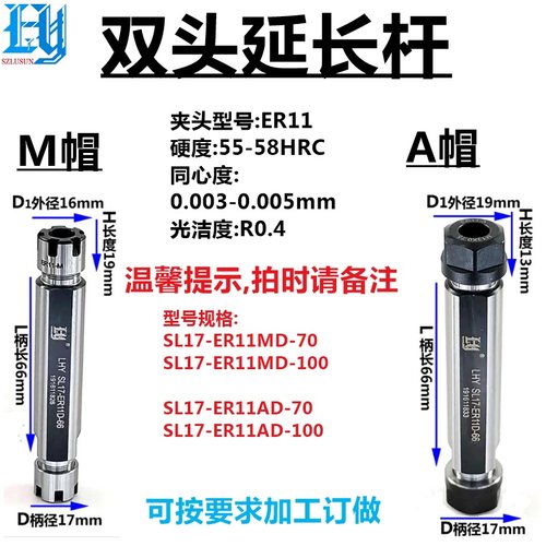 走芯机车床双头延长杆ER8ER11ER16ER20直柄高精刀柄双向走心刀u.
