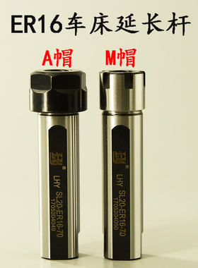 内冷钻杆ER16车床延长杆 直柄侧固加长杆 走芯机多轴器刀架延长杆