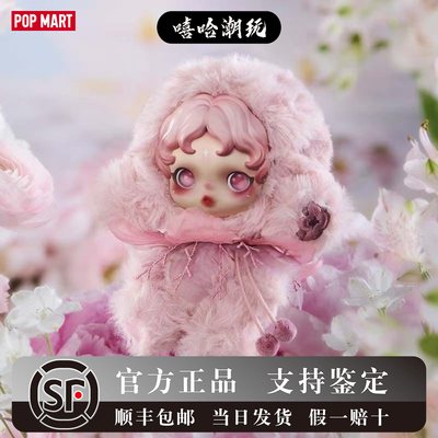 泡泡玛特POPMART SKULLPANDA光织园系列SP搪胶脸毛绒挂件盲盒公仔