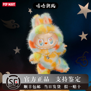 THE MONSTERS前方高能ROCK THE UNIVERSE 搪胶毛绒公仔