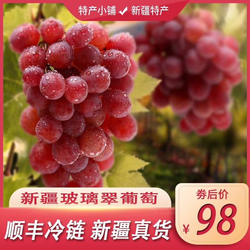 现货新疆吐鲁番玻璃脆葡萄