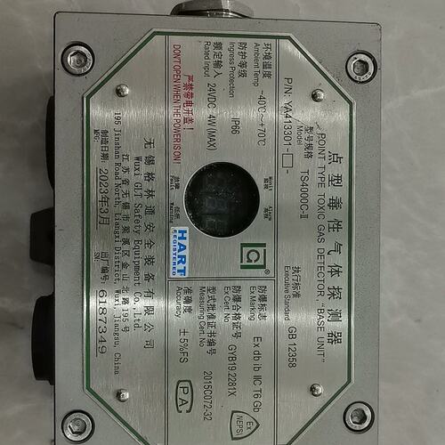 议价格林通气体探测器TS4000C-IITS4000C-ITS4000C-III