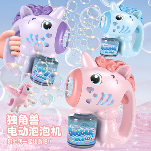网红独角兽泡泡机儿童灯光手持全自动泡泡枪公园摆摊泡泡玩具批发