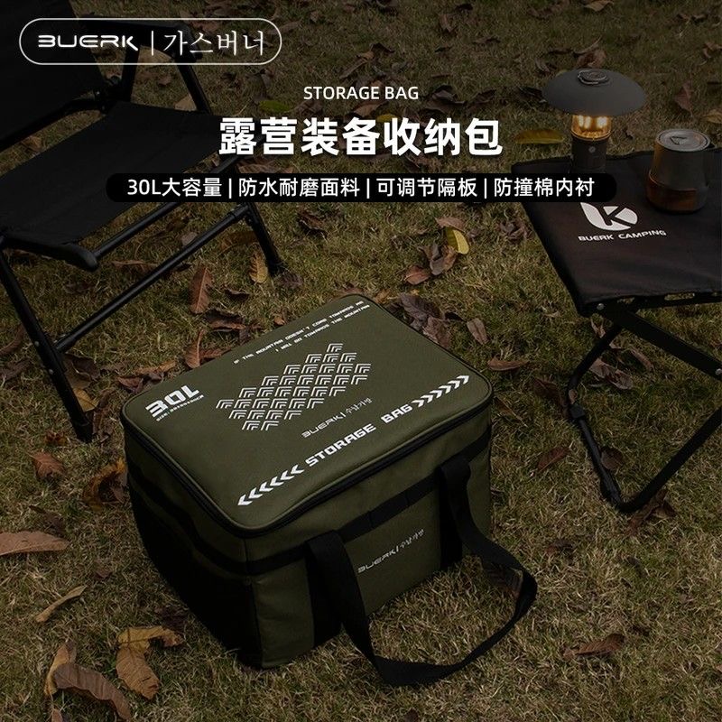 布比克30L户外露营装备便携式收纳袋包工具包大容量收纳包