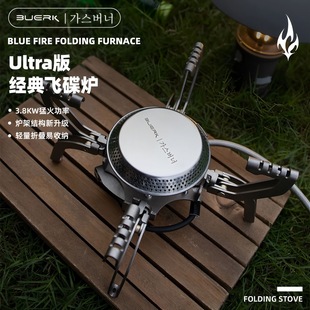 新款布比克飞碟卡式炉蜘蛛炉分体式炉具户外露营野餐便携式炉头
