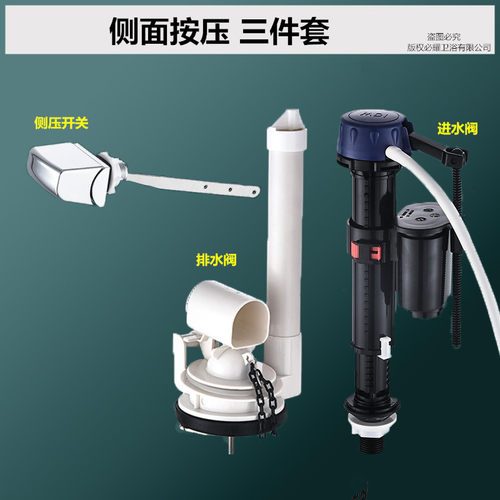 老式马桶配件排水阀侧按钮坐便器连体厕所马桶盖抽水箱进水阀通i.